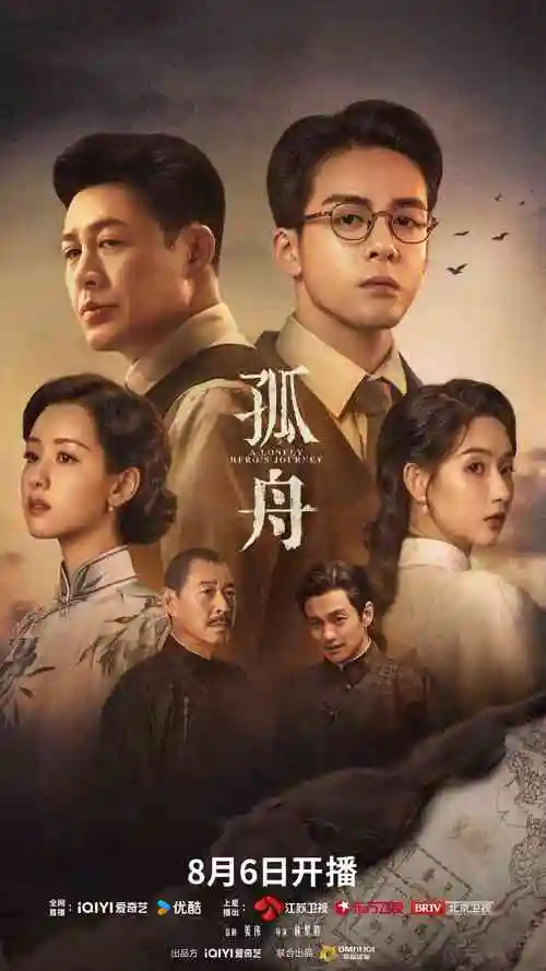 归途列车 年代剧全集手机在线观看