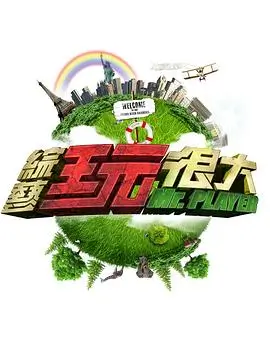 老友重聚现场 谈话综艺全集高清
